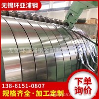 317l不銹鋼鋼帶 317l軟硬態拉伸鋼帶 2b面退火加工窄帶現貨廠家