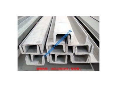 不銹鋼槽鋼 304 江蘇威麗金 【廠家直銷】不銹鋼扁鋼 不銹鋼方鋼 不銹鋼槽鋼 不銹鋼角鋼