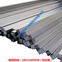 不銹鋼方鋼 304 江蘇威麗金 【廠家直銷】不銹鋼扁鋼 不銹鋼方鋼 不銹鋼槽鋼 不銹鋼角鋼