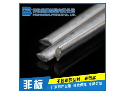 不銹鋼異型材 304 江蘇戴南 供應669不銹鋼非標異型材，三角，橢圓，半圓，圓扁方扁來圖定制