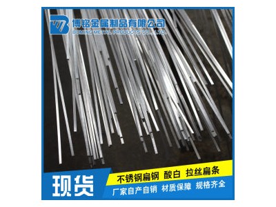 冷軋扁鋼 304 博銘金屬 【不銹鋼扁鋼】現貨熱軋304不銹鋼扁鋼廠家直銷耐腐蝕不銹鋼型材