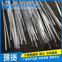 冷軋扁鋼 304 博銘金屬 【不銹鋼扁鋼】現貨熱軋304不銹鋼扁鋼廠家直銷耐腐蝕不銹鋼型材