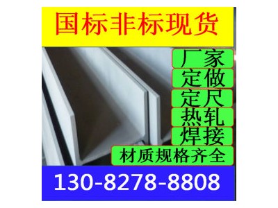 工字鋼 Q235B 日照 焊接工字鋼 熱軋40A工字鋼40B/40C/45A/45B/45C/50A/50B/50C