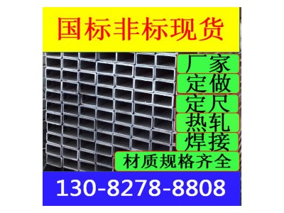 矩管 Q355B 山東金馳 Q235B矩形管 Q235B鍍鋅矩形管 矩形管方管 矩形鋼管廠家現(xiàn)貨供應(yīng)