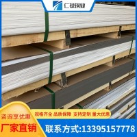 廠家直銷 316不銹鋼板 316l不銹鋼板 310s不銹鋼板 可零切 可加工