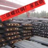 三級(jí)螺紋鋼 HRB400E 重慶永航