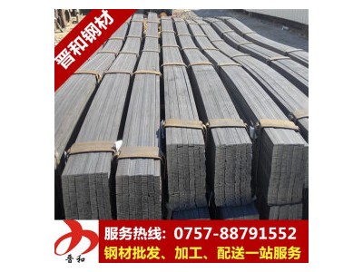 熱軋扁鋼 Q235B 本鋼
