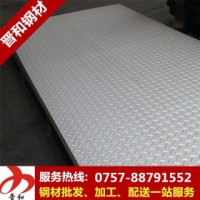 花紋板 SPCC 柳鋼