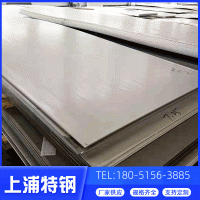 廠家定制201 316L 304 321 2205 430 310S 317L 904L不銹鋼板現貨