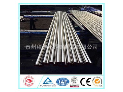 不銹鋼槽鋼 410 青山控股