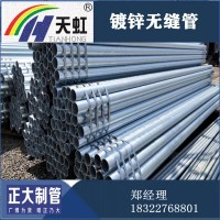 天津大無縫管直銷20#材質(zhì) 圓管 鋼管 熱鍍鋅無縫管 消防專用管道