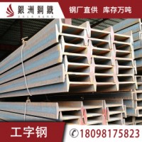 工字鋼 Q345 唐鋼鑫達(dá)津西日照寶得