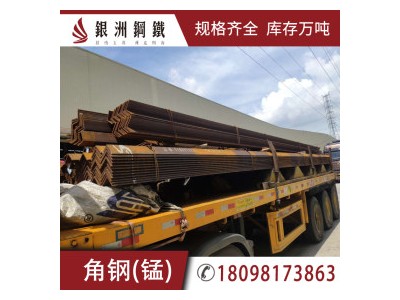 角鋼 Q355B 唐鋼冀豐盛財正豐仁翼傳洋