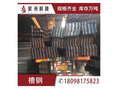 槽鋼 Q235 唐鋼福建天津盛財