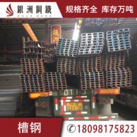 槽鋼 Q235 唐鋼福建天津盛財