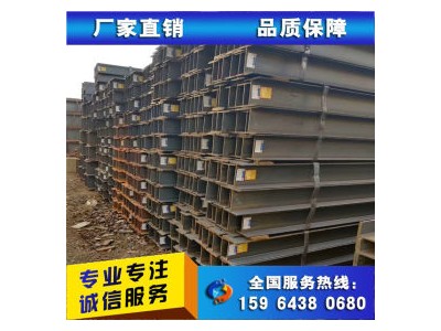 H型鋼 Q345B 日鋼