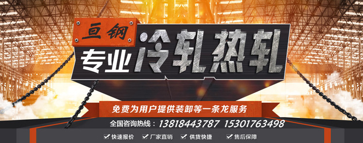 冷軋 熱軋 用此圖片 _副本