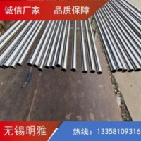 304不銹鋼圓管 304 明雅