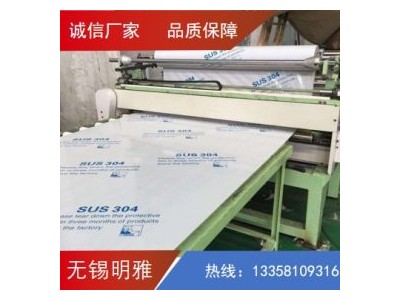 加工不銹鋼板 304 東北特鋼