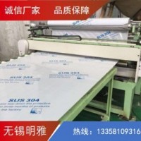 加工不銹鋼板 304 東北特鋼