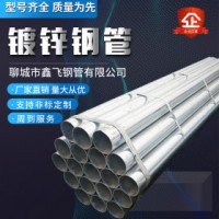 無縫管 45# 山東鑫飛