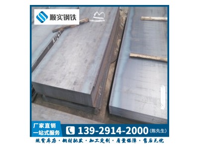 鋼板加工 Q235 順實鋼材