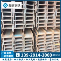 熱軋工字鋼 Q235B 馬鋼