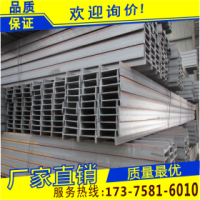 工字鋼 Q235 萊鋼