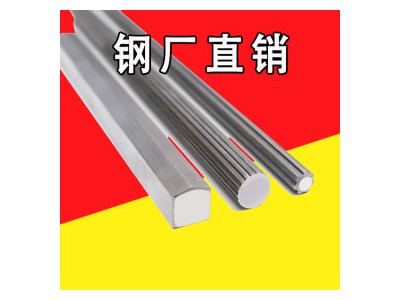 不銹鋼圓棒 W18Cr4V 東北特鋼