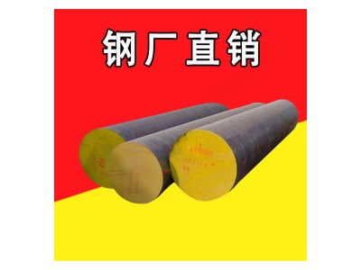 結(jié)構(gòu)鋼 40CrNiMoA 寶鋼