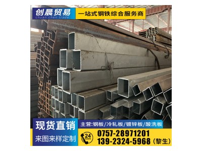 方管 Q235B 廣東創(chuàng)晨鋼材批發(fā)