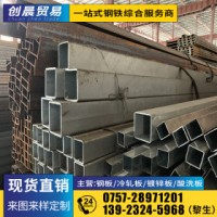 方管 Q235B 廣東創晨鋼材批發