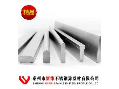不銹鋼異型材 304 泰州新緯