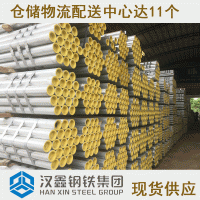 廣州珠江襯塑鋼管dn100 鋼塑管熱鍍鋅襯塑鋼管現貨批發價格