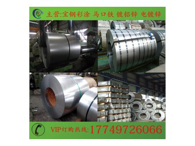 其他冷軋 ST15 寶鋼