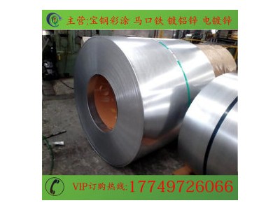 其他冷軋 HC420-780DP 寶鋼