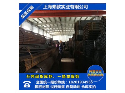 直縫焊管 Q235B 華岐