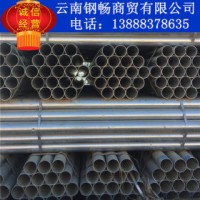 鍍鋅管 Q235 昆鋼