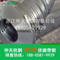 冷軋帶鋼 HG10 浙江仲天帶鋼有限公司