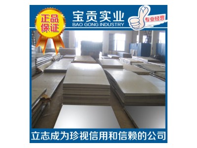 不銹鋼板 0Cr23Ni13 太鋼不銹