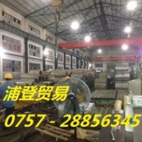 鍍鋅板 S320GD+Z 浦登