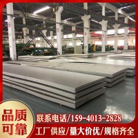 現貨供應 316L 304不銹鋼板 鏡面拉絲白鋼板 量大從優