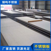 304不銹鋼板 304 304L 201 316 202 301 2205 904不銹鋼工業(yè)用料