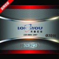 模具鋼 3Cr2Mo 美國紐柯