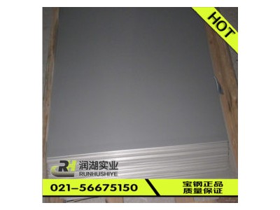 鍍鋅板 DC56D+Z 寶鋼