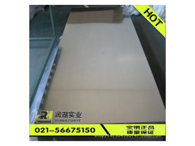 熱軋酸洗板 B440QK 寶鋼