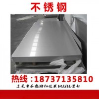 不銹鋼板 SUS310 寶鋼不銹