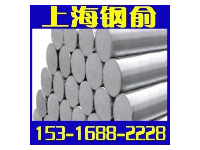 不銹鋼圓棒 7Mn15Cr2Ai3V2WMO 寶鋼不銹