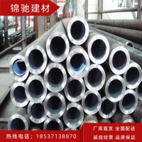 無縫管現貨 20#廠庫直發 規格齊全 價格優惠25*2.5--325*8