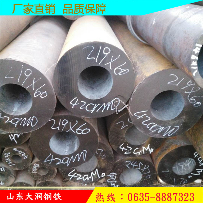 42CrMo 219x60